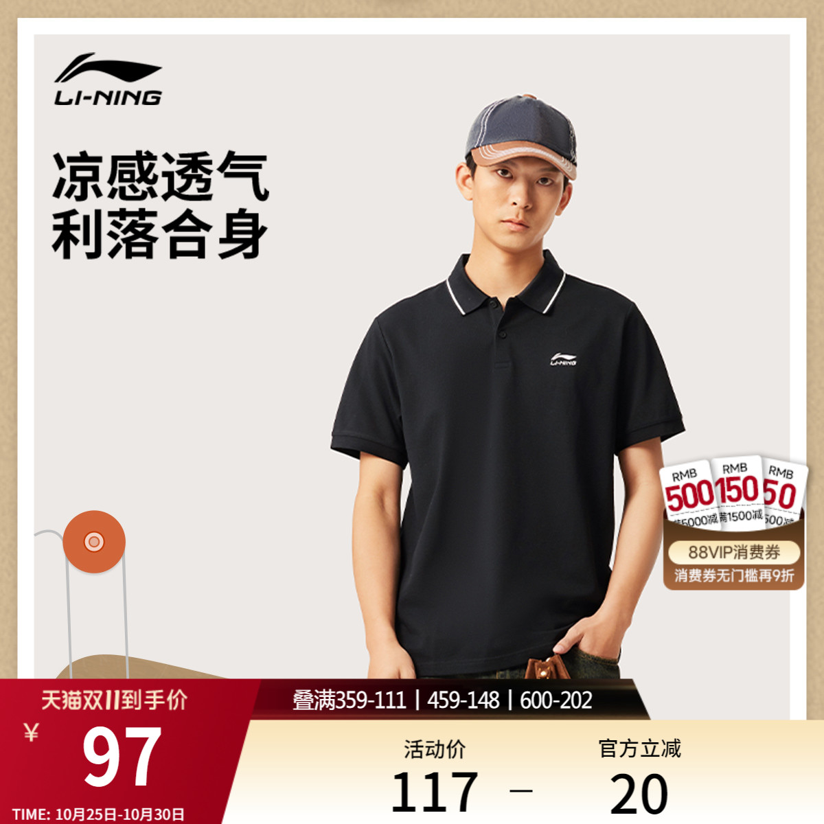李宁情侣凉感polo翻领