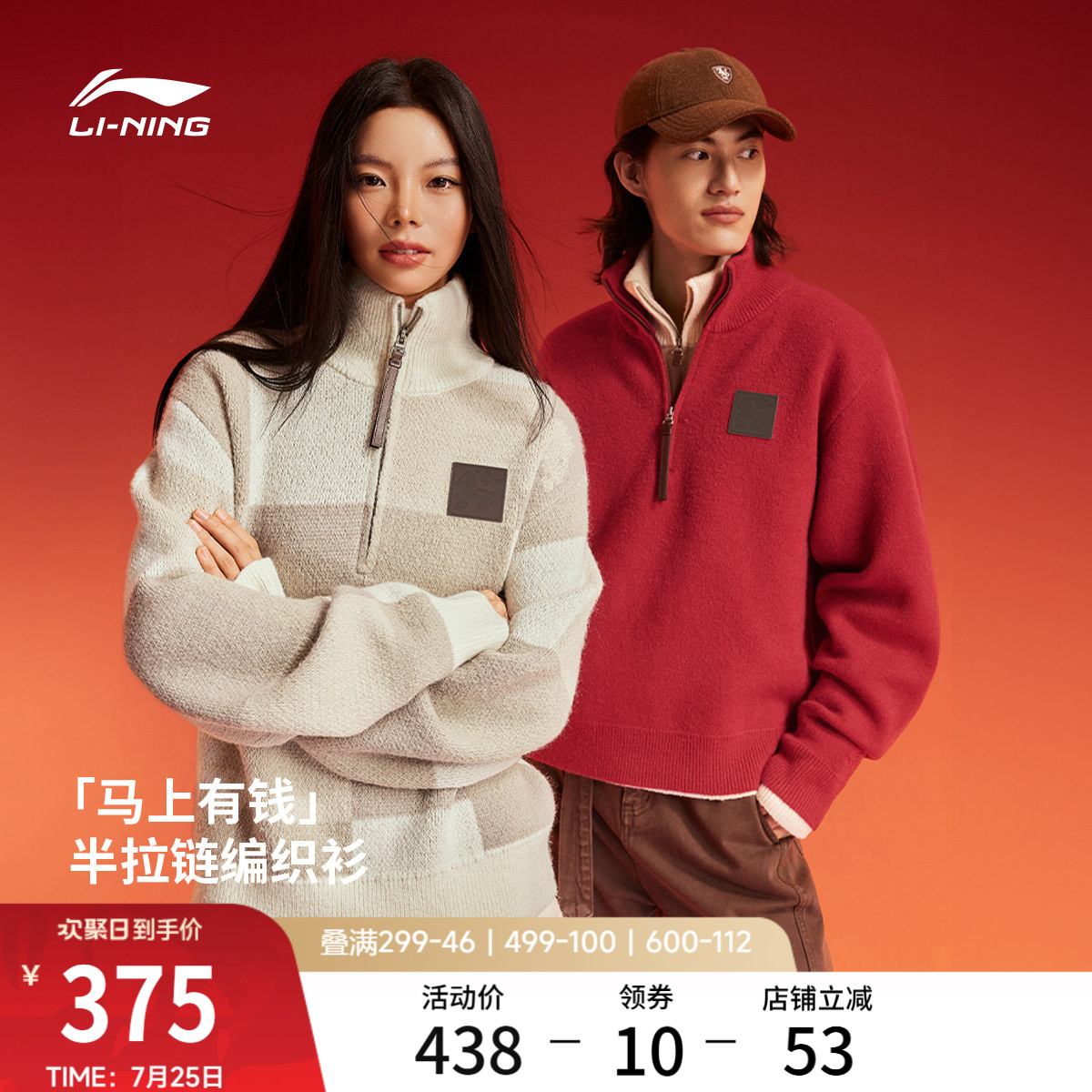 李宁马上有钱毛衣女春季2026新款长袖情侣红色编织衫男马年运动服