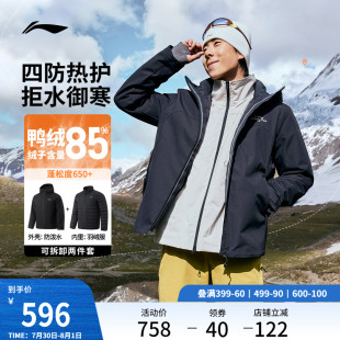 长袖 李宁三合一运动风衣男夹克开衫 外套户外鸭绒保暖上衣运动服