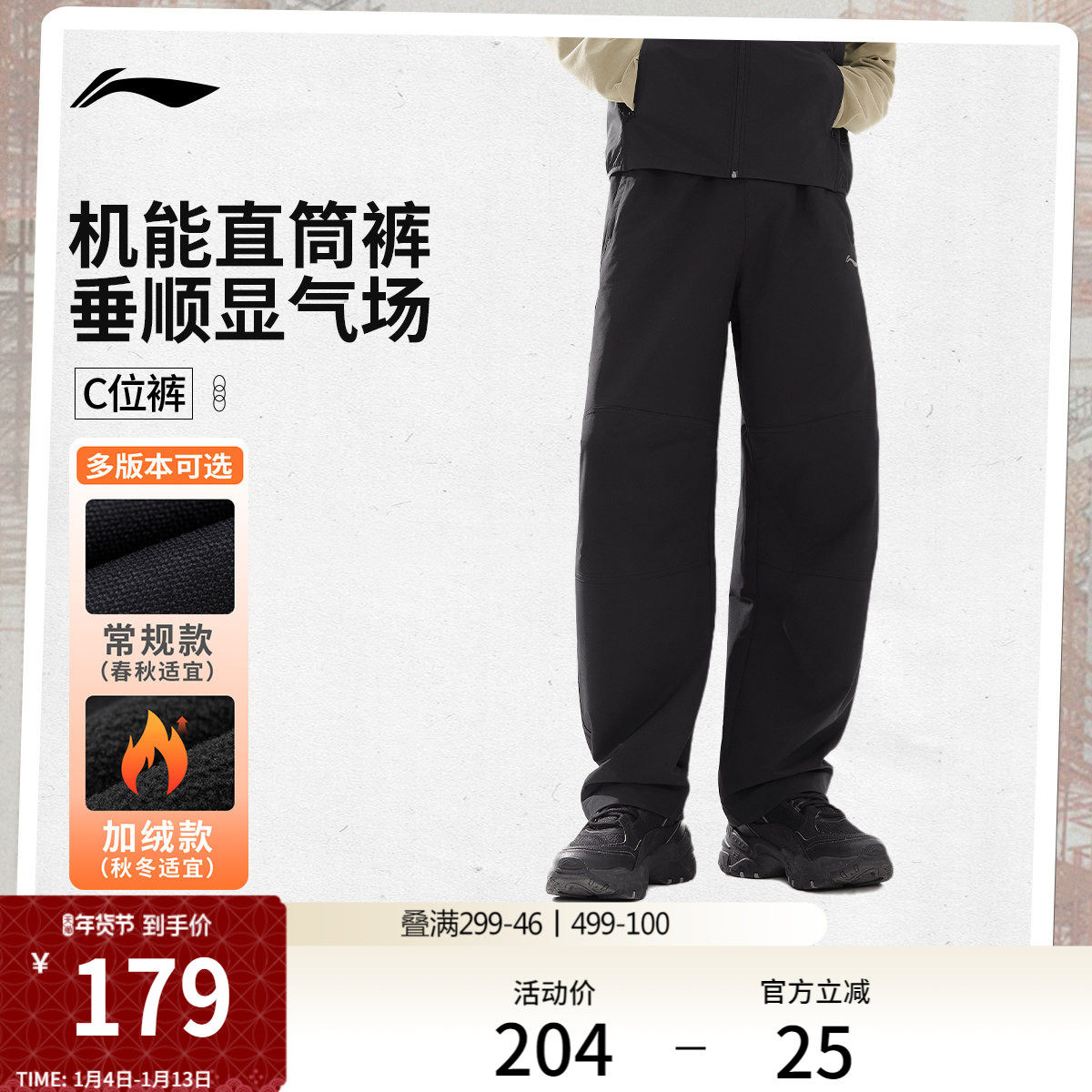 李宁C位裤丨新款冬季灰色裤子男直筒加绒保暖休闲裤黑色运动长裤