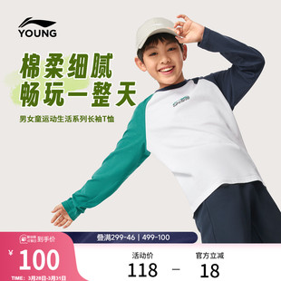 休闲针织童装 T恤男女小大童运动生活系列圆领春季 长袖 李宁童装