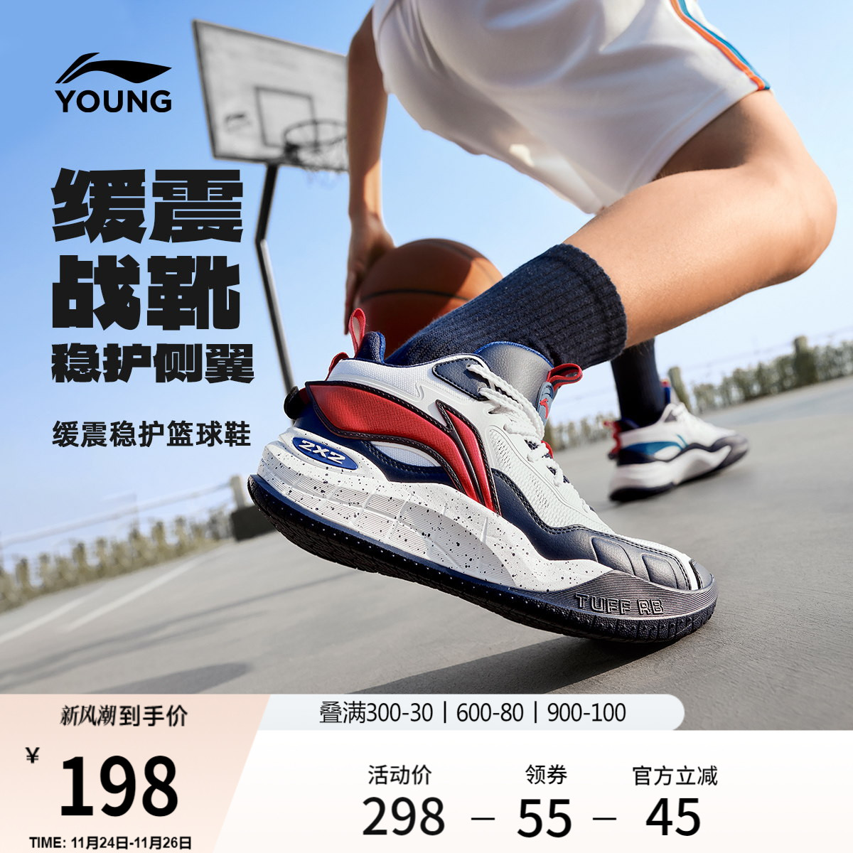 李宁童疆域V2男童减震童鞋