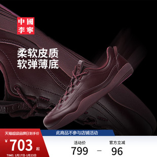 【米兰走秀同款】中国李宁系列丨悟道3板鞋男女26新款薄底运动鞋