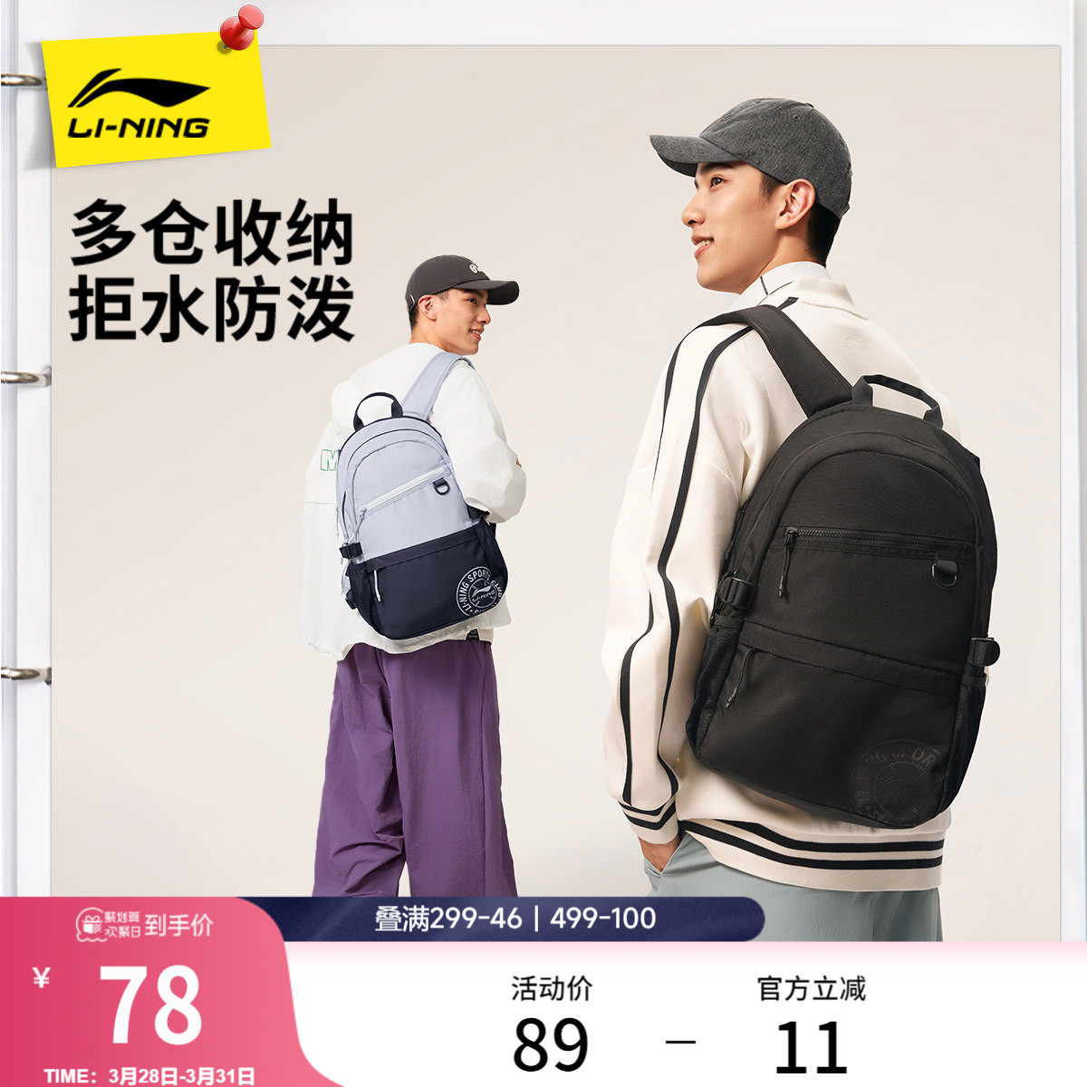 李宁双肩包男女2026新款学生通勤轻便户外防泼水背包登山运动包
