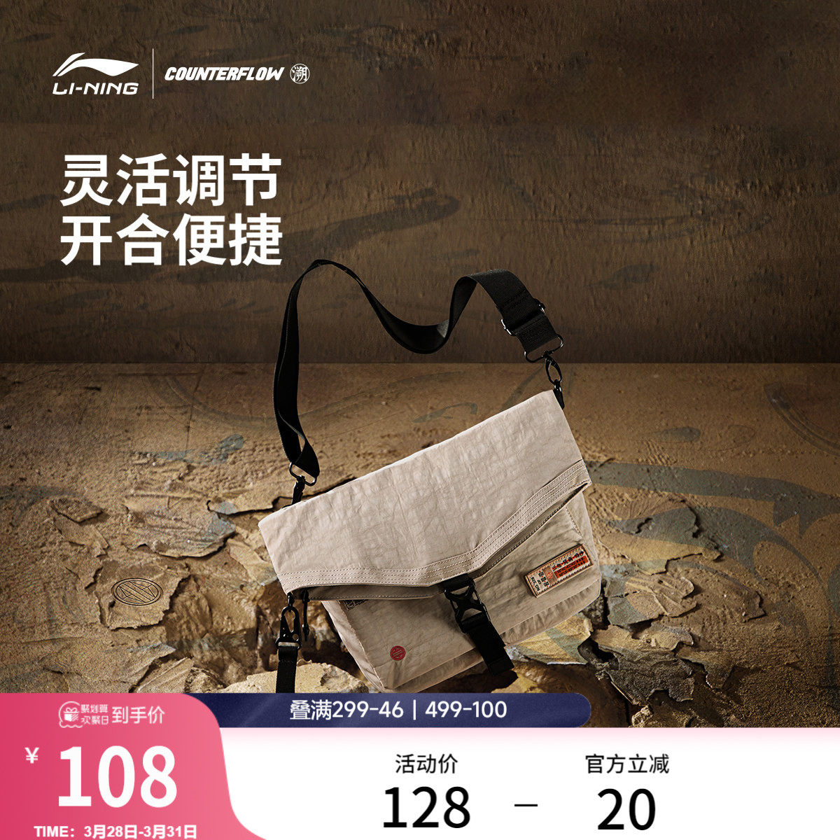 李宁户外CF溯丨男士女士包单肩包学生黑色潮流时尚通勤休闲运动包