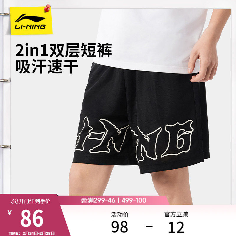 李宁运动短裤男士夏季跑步短裤速干裤透气篮球裤健身内衬五分裤