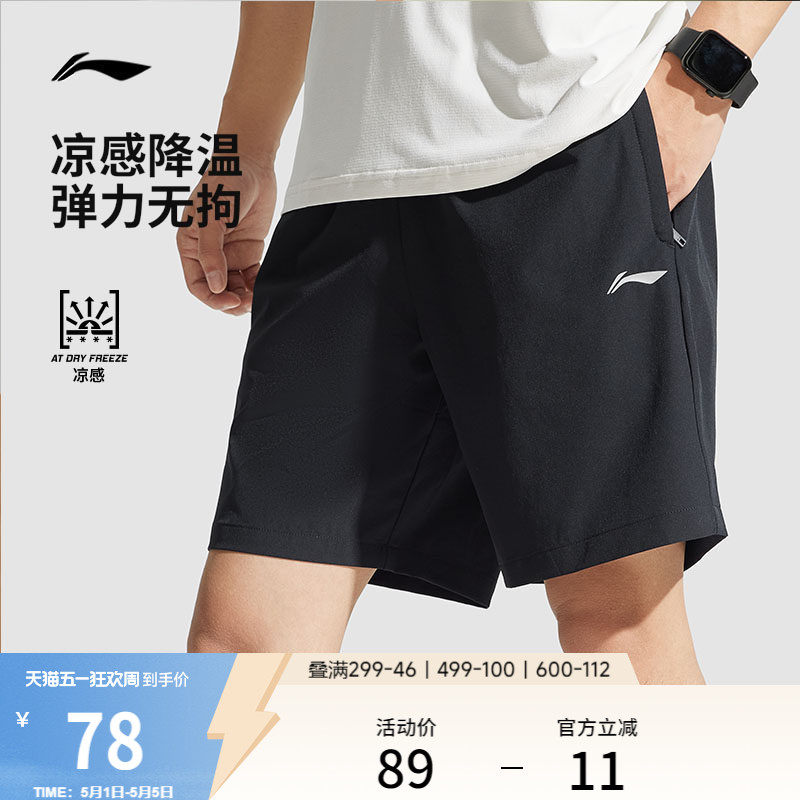 李宁速干裤丨运动短裤男款夏透气训练健身跑步裤黑色休闲五分裤子