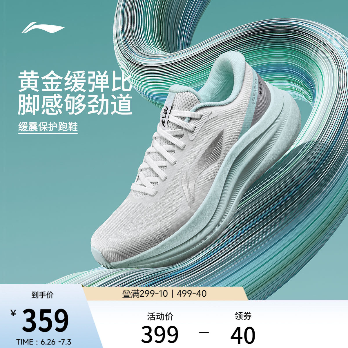 李宁越影6 | 跑步鞋女透气减震慢跑鞋夏季新款稳定支撑厚底运动鞋 - 实物图