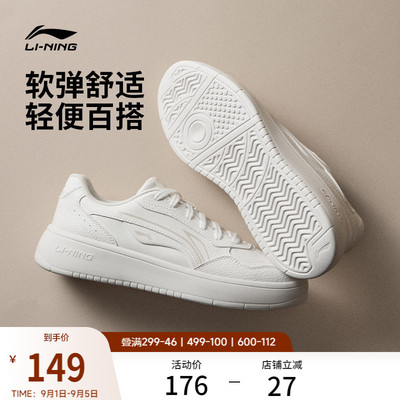 李宁穗岁女款小白鞋板鞋休闲鞋子