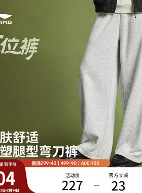 李宁C位裤丨弯刀裤男2026新款卫裤灰色宽松休闲裤子阔腿运动长裤
