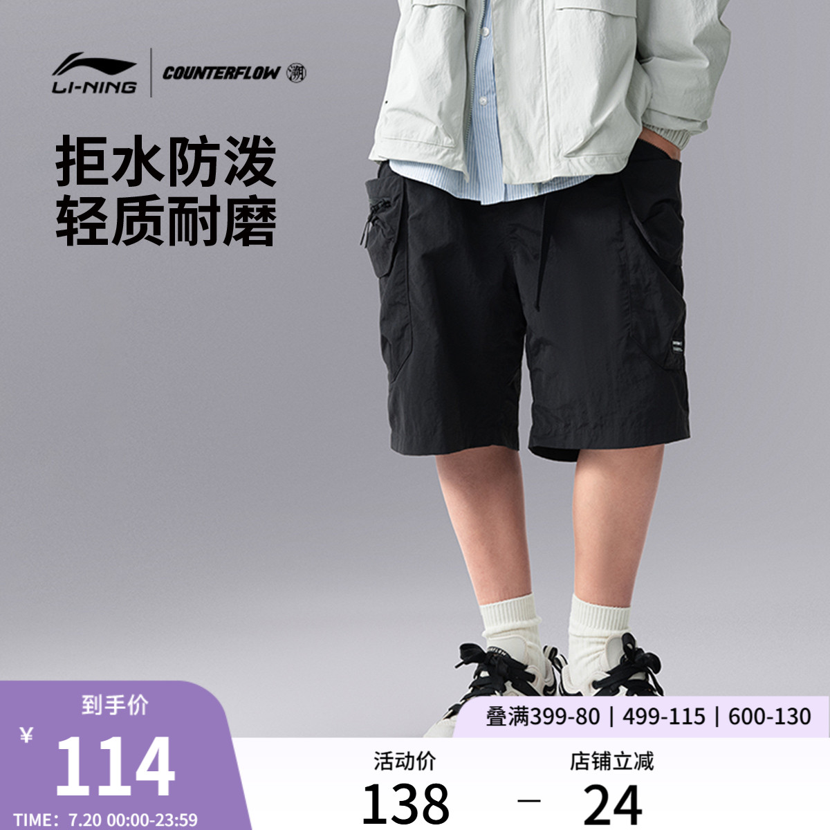 李宁CF溯防泼水宽松男女运动短裤
