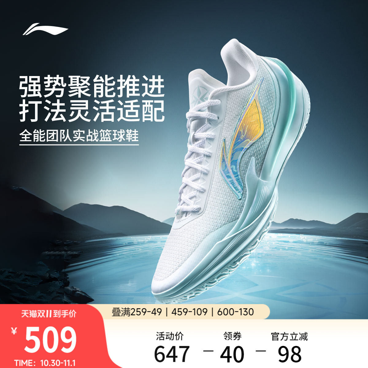 李宁利刃5V2 | 低帮篮球鞋男新款专业实战缓震回弹防滑稳定运动鞋