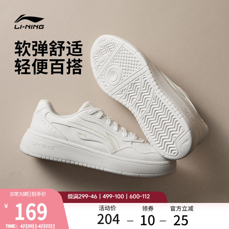 李宁穗岁丨小白鞋女鞋夏季新款透气板鞋经典软底休闲鞋子运动鞋女