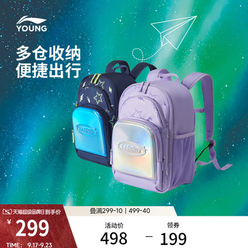 李宁童男女官方正品背包运动包