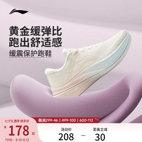 李宁越影5女官方正品减震跑步鞋