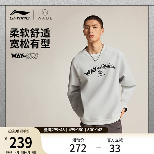 李宁JayFlow宽松男套头无帽卫衣