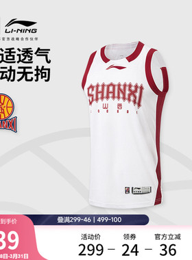 李宁25-26赛季CBA山西汾酒球迷版篮球比赛服男士官方新款运动服男