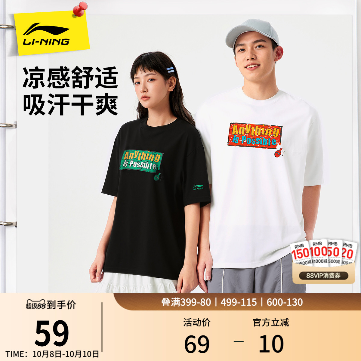 李宁短袖女士2025新款夏季男装圆领休闲透气上衣情侣半袖运动T恤