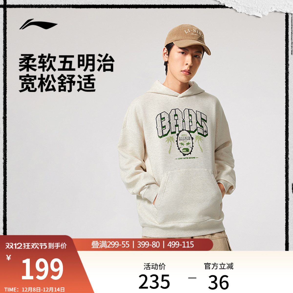 李宁男士反伍宽松连帽卫衣