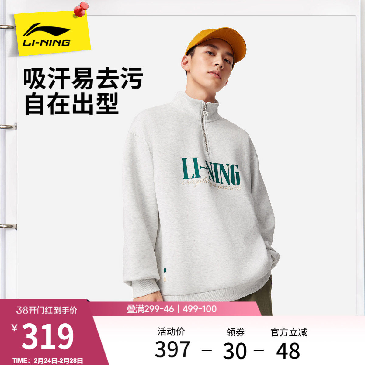 李宁半拉链卫衣男春季2026新款宽松情侣上衣休闲长袖女针织运动服