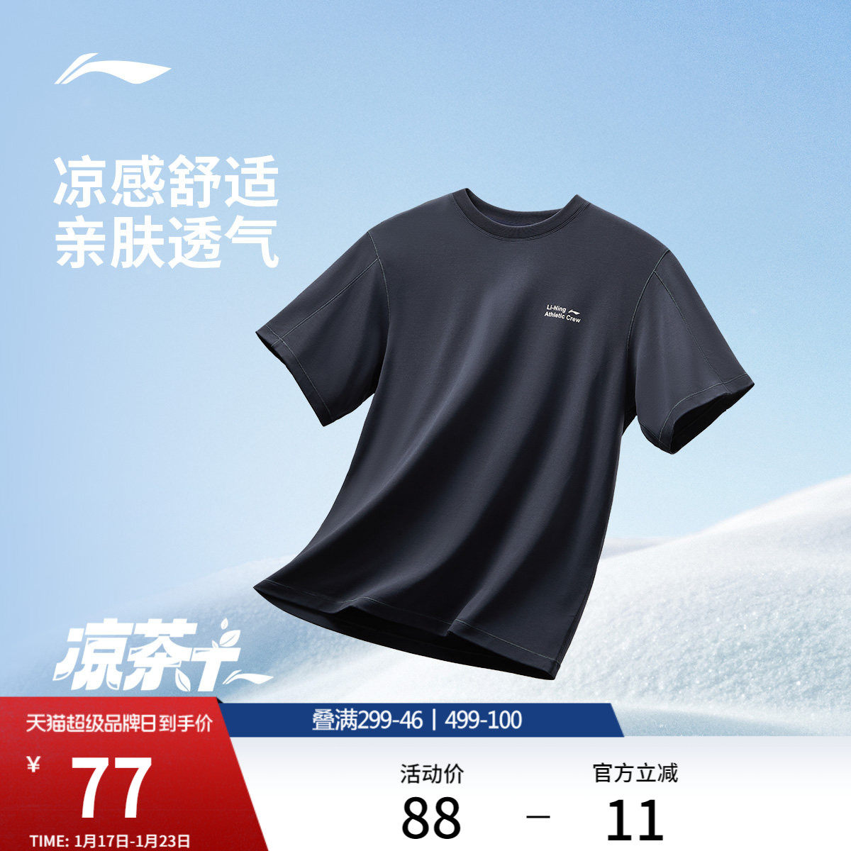 李宁速干短袖男士夏季官方新款跑步上衣男户外健身T恤凉感运动服,运动服/休闲服装,运动T恤,淘宝优惠券,粉丝福利购,淘宝优惠卷