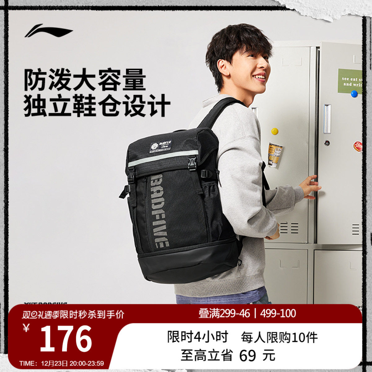 李宁反伍BADFIVE双肩包男包女包2026新款背包书包学生反光