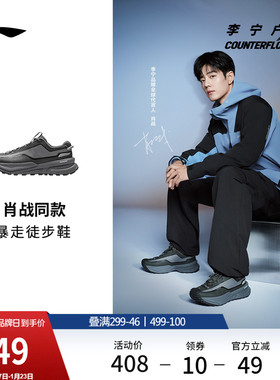 肖战同款李宁户外CF溯｜行川徒步鞋男女鞋回弹支撑稳定情侣运动鞋