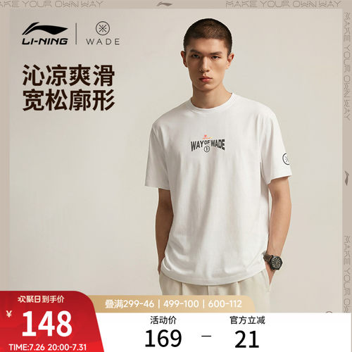 李宁凉爽圆领男短袖文化衫