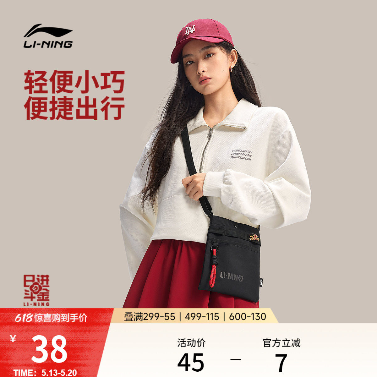 李宁日进斗金斜挎包男女2026新款红色便捷运动包手机包单肩小方包