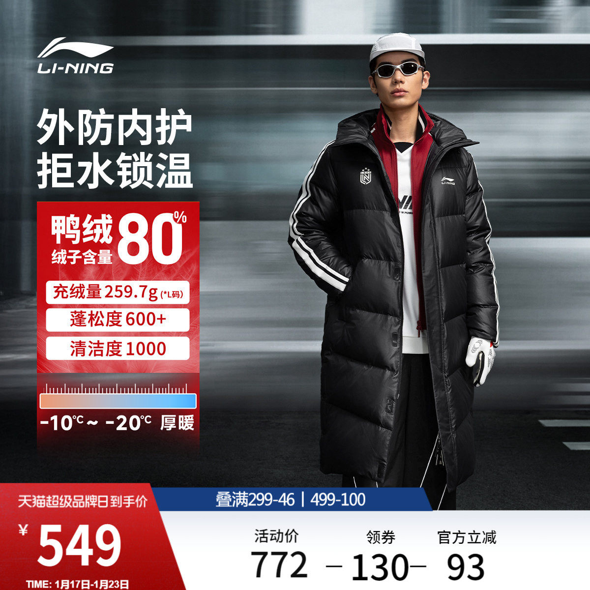 李宁火锅羽绒服丨热浪冬季情侣保暖面包衣服男加厚长款防寒外套女