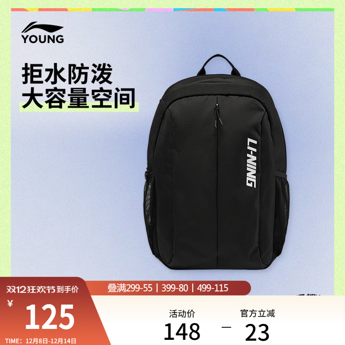 李宁童男女同款背包运动包