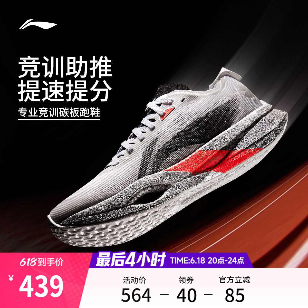 李宁追风pro丨碳板跑步鞋男女网面透气回弹专业竞速训练运动鞋子