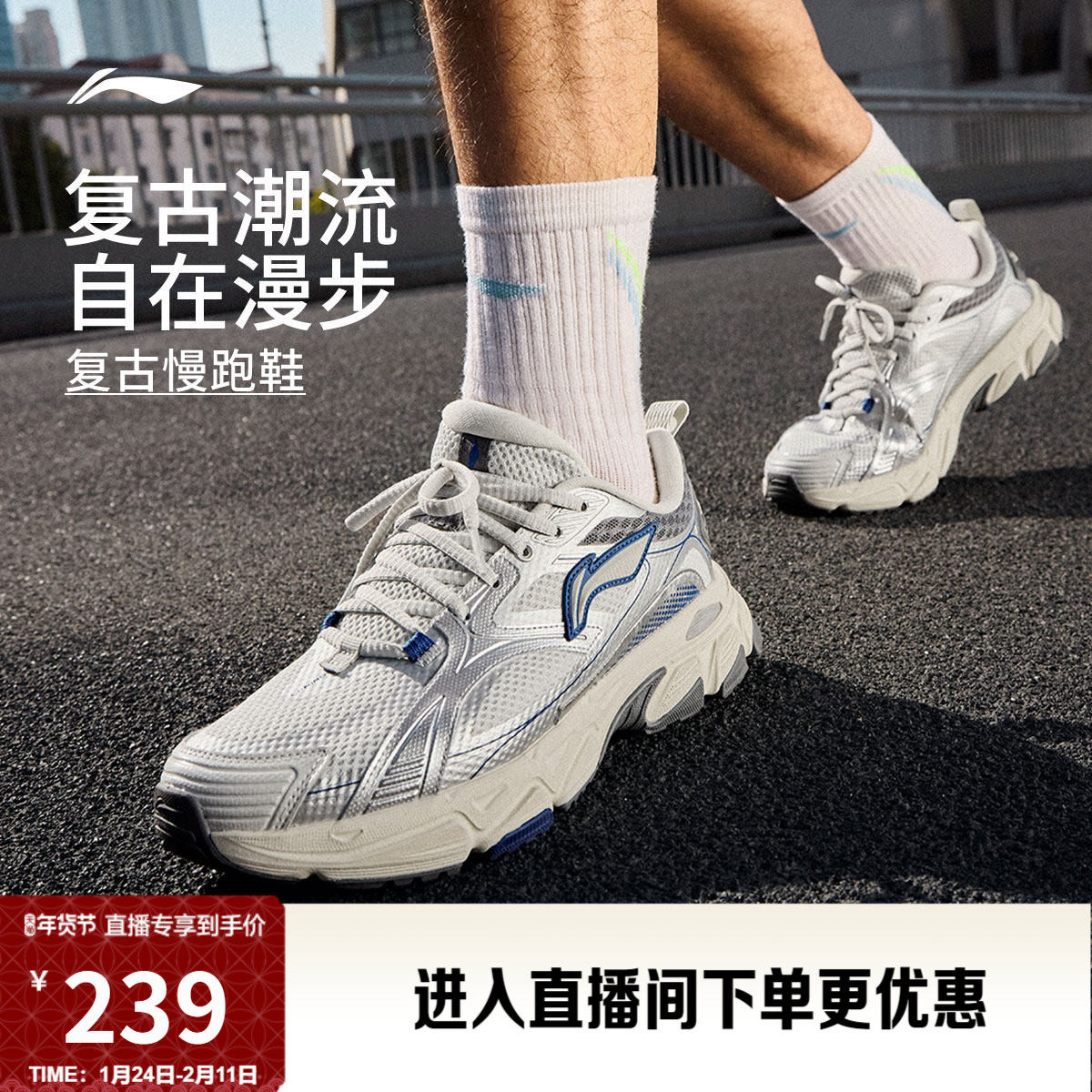 李宁逍遥丨跑步鞋男新款百搭复古潮流减震轻便透气旅游休闲运动鞋