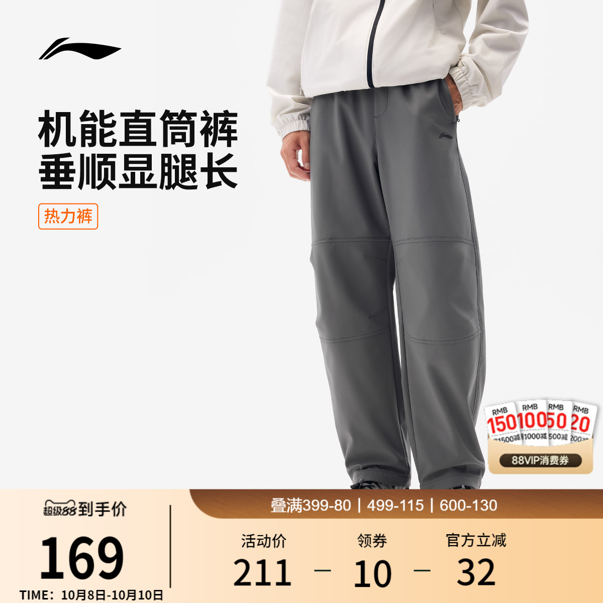 李宁热力裤丨2025新款秋季男直筒黑色裤子加绒休闲裤运动长裤男