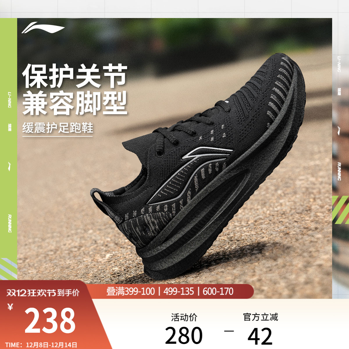 李宁悠适减震保护跑步鞋运动鞋男