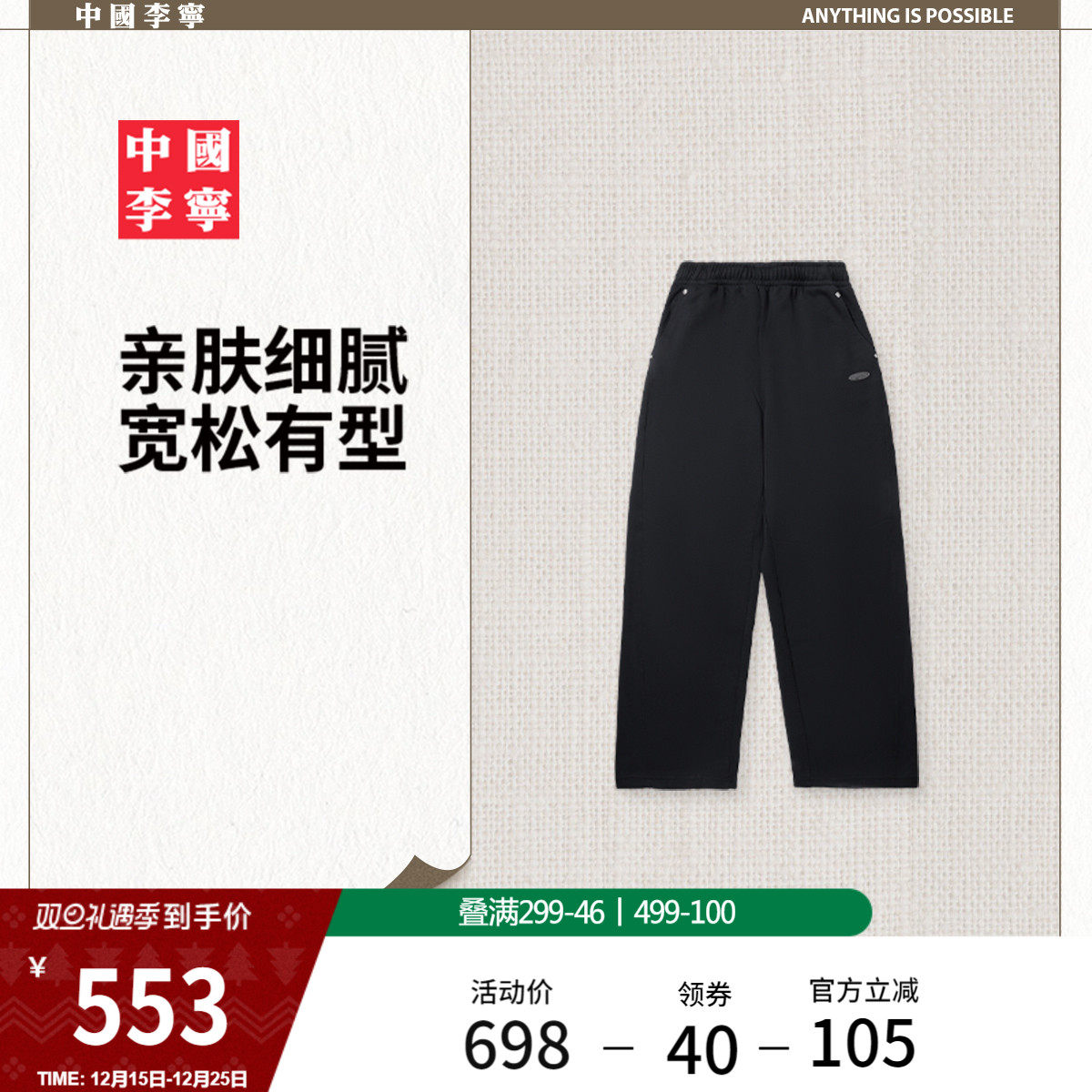 李宁宽松女刺绣卫裤运动裤