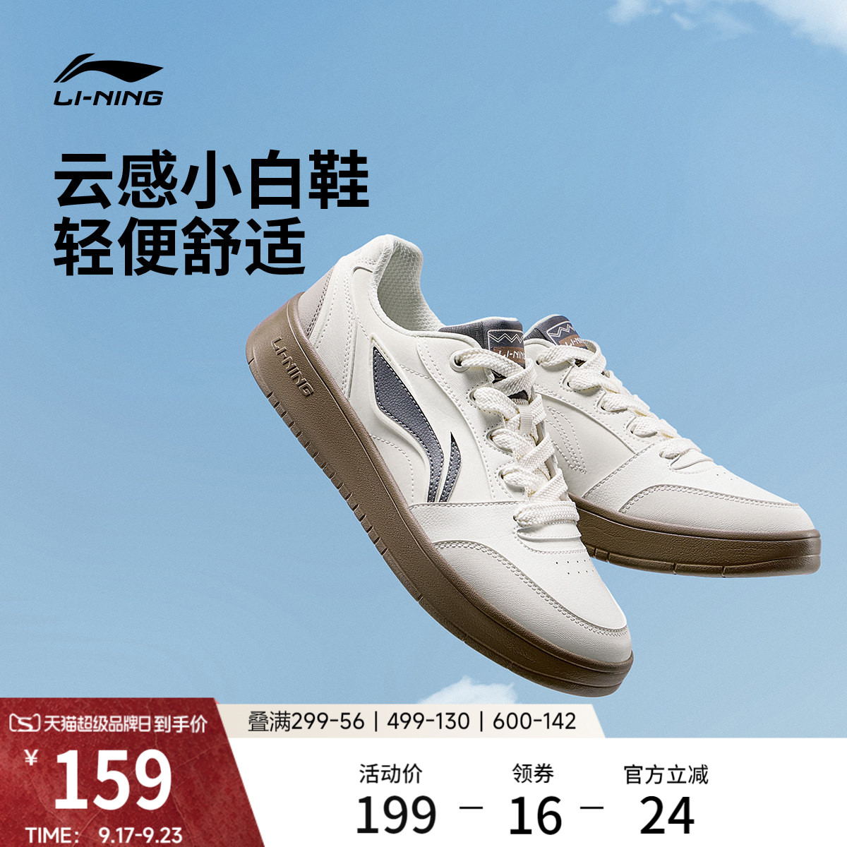 李宁元宝V3男休闲鞋运动鞋图片