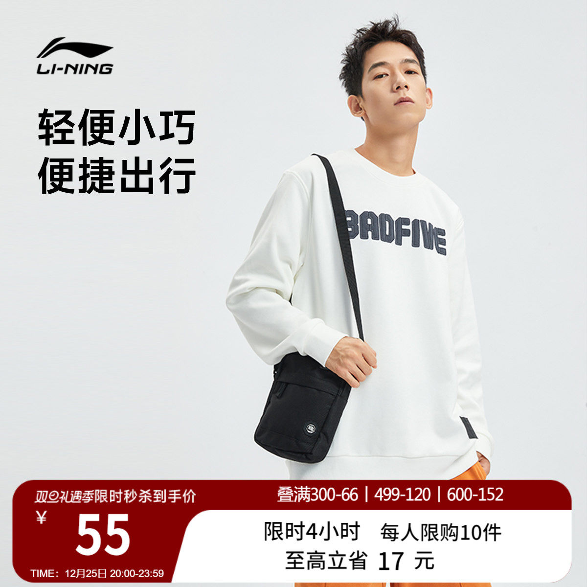李宁斜挎包男女反伍BADFIVE篮球情侣同款时尚休闲轻便运动单肩