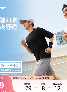 李宁零压冰棒T | 男士夏季冰丝T恤跑步上衣黑色速干衣运动短袖