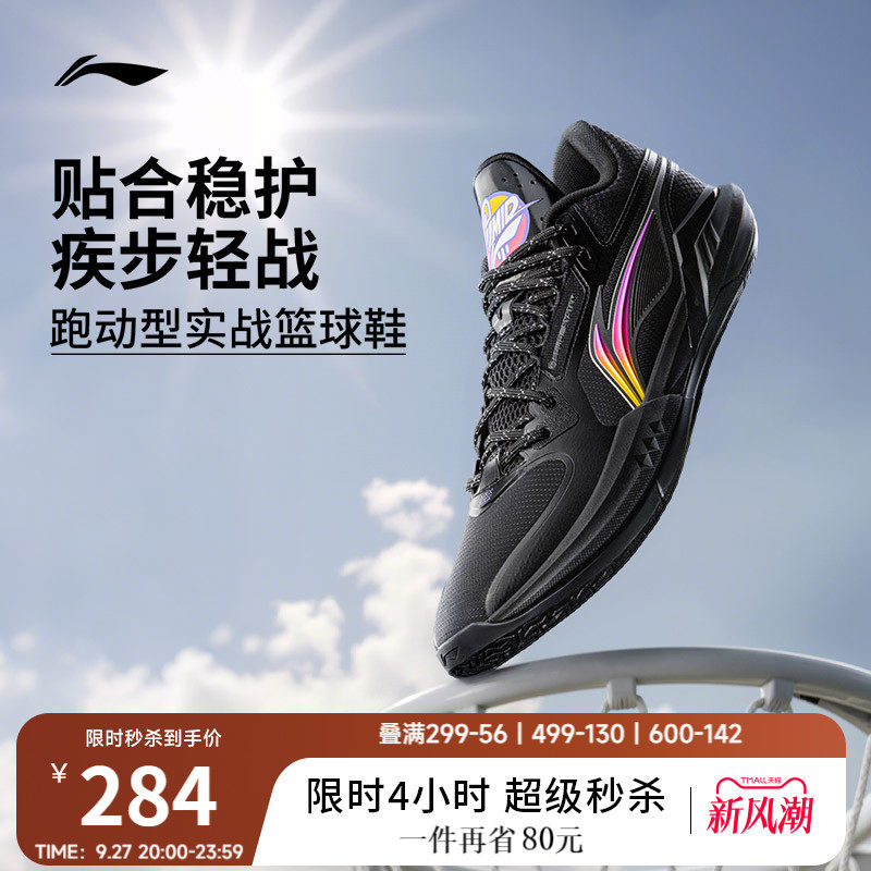 李宁轻速3Mid中帮䨻男篮球鞋