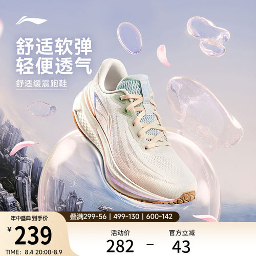 李宁吾跃3.0女款跑步鞋