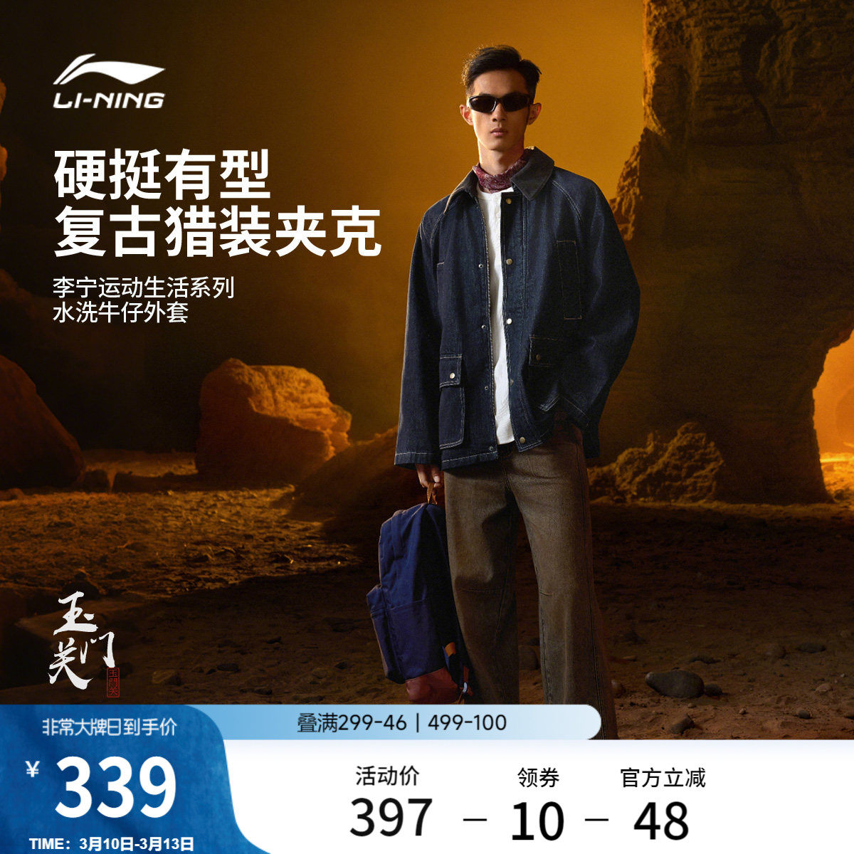 李宁夹克男翻领猎装春季新款经典复古巴恩风休闲梭织上衣牛仔外套