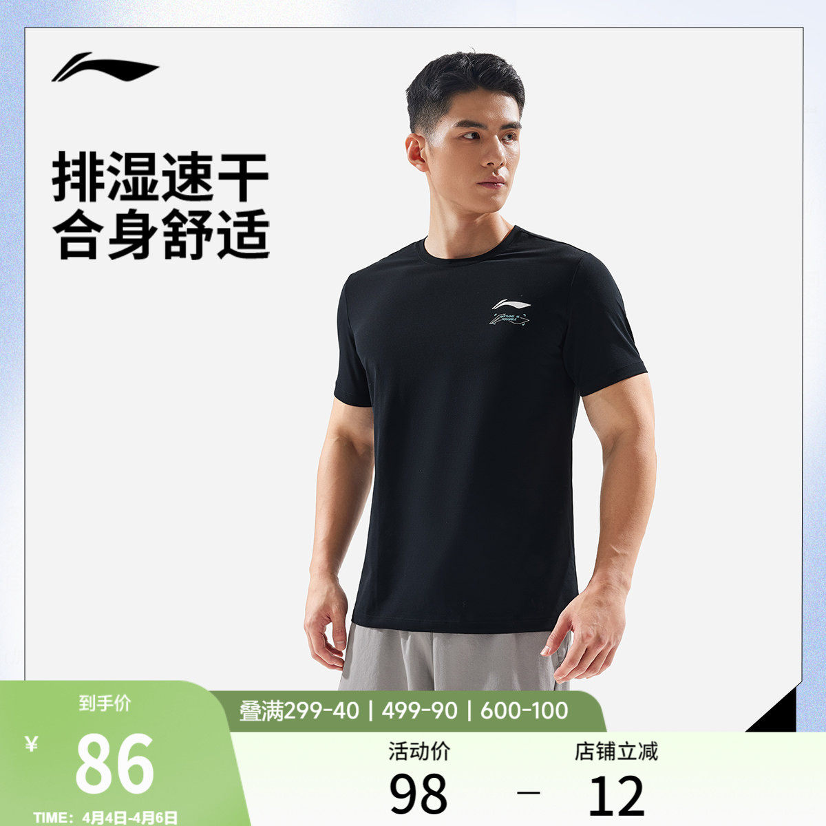 李宁速干短袖T恤男士官方新款健身跑步排湿透气上衣男针织运动服