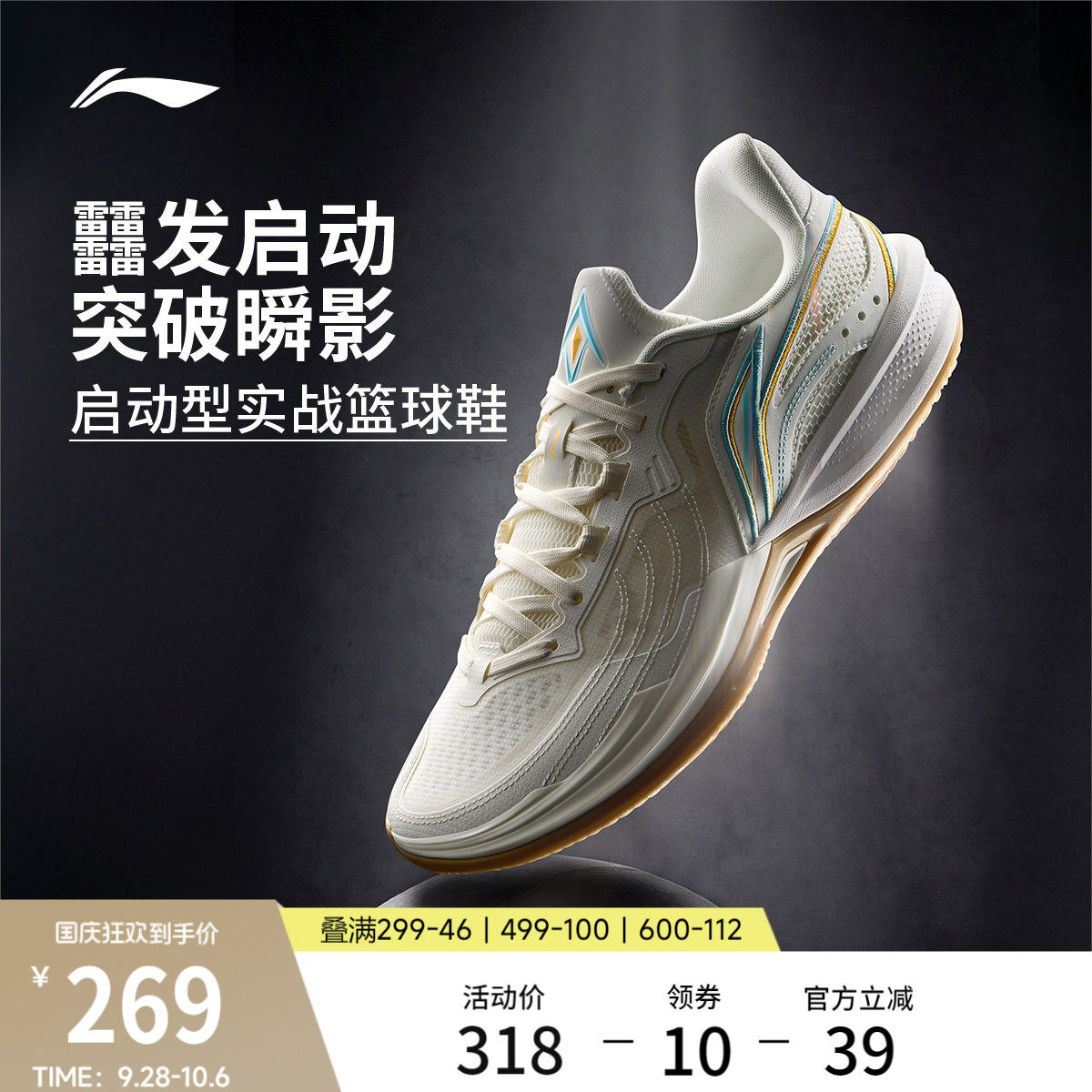 李宁刺客2V2低帮䨻男子实战篮球鞋