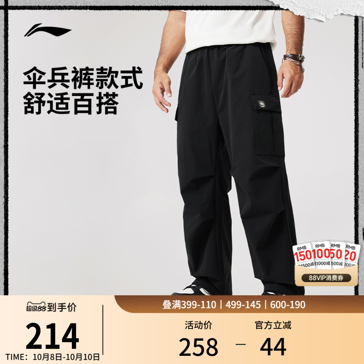 李宁运动裤男士BAD5篮球反伍BADFIVE系列休闲裤直筒梭织运动裤男