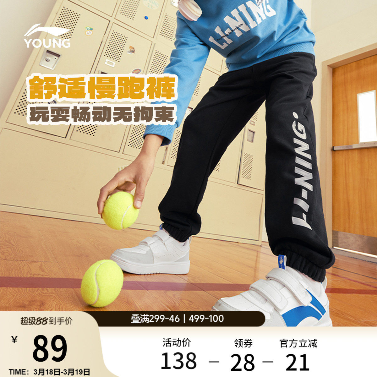 李宁童装卫裤男女大童运动生活系列青少年春季休闲束脚针织童装