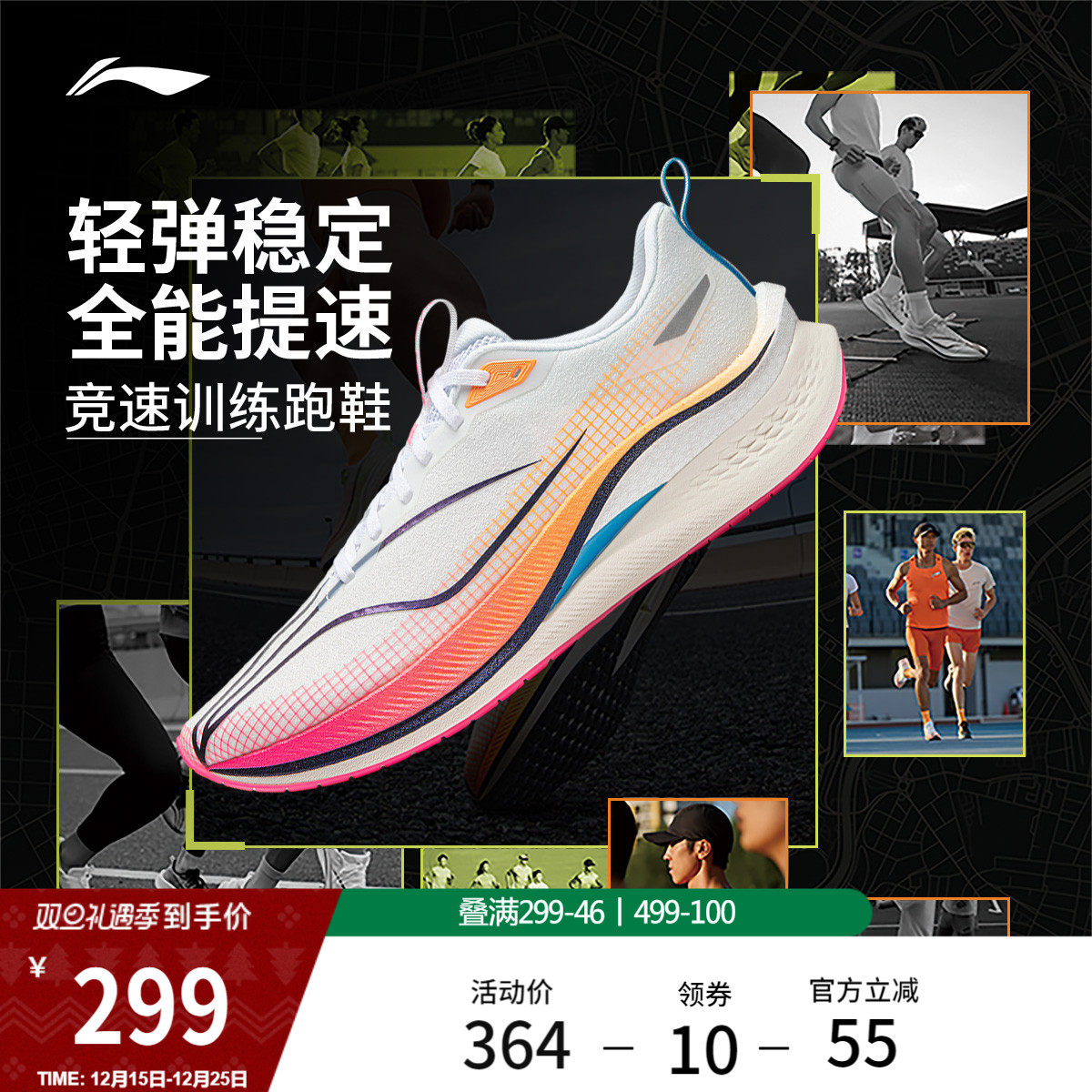 李宁䨻赤兔7PRO男子跑步鞋