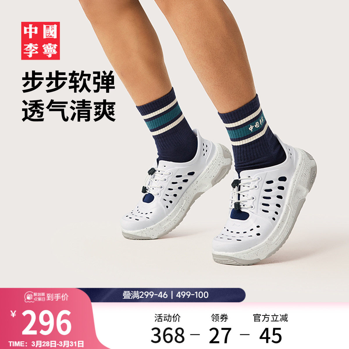 中国李宁盘古TREK丨凉鞋男女鞋夏季新款缓震回弹洞洞鞋运动凉拖鞋