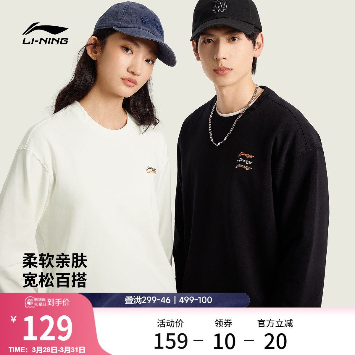 李宁卫衣男士春季2026新款情侣宽松长袖休闲圆领上衣女针织运动服