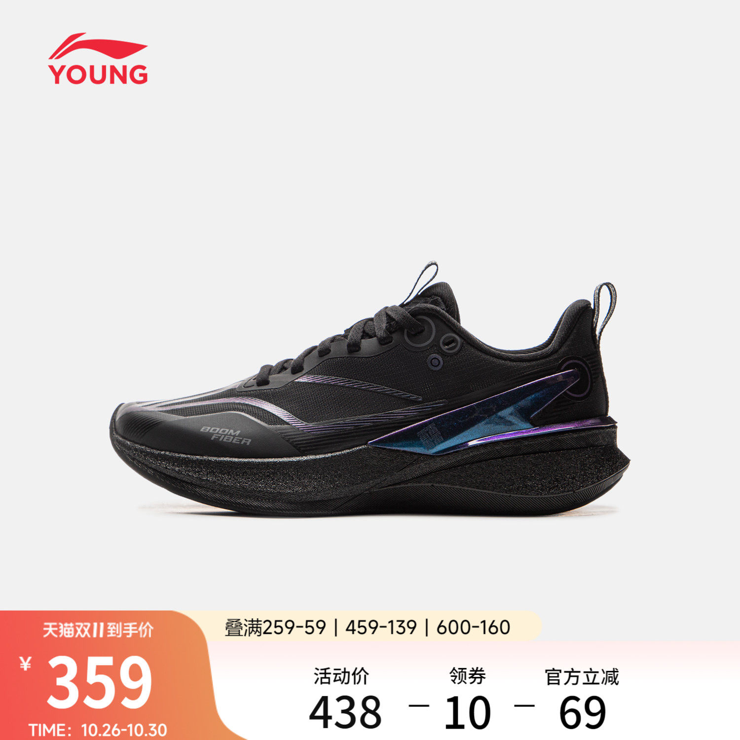 李宁童䨻赤兔8PROYOUNG男童鞋